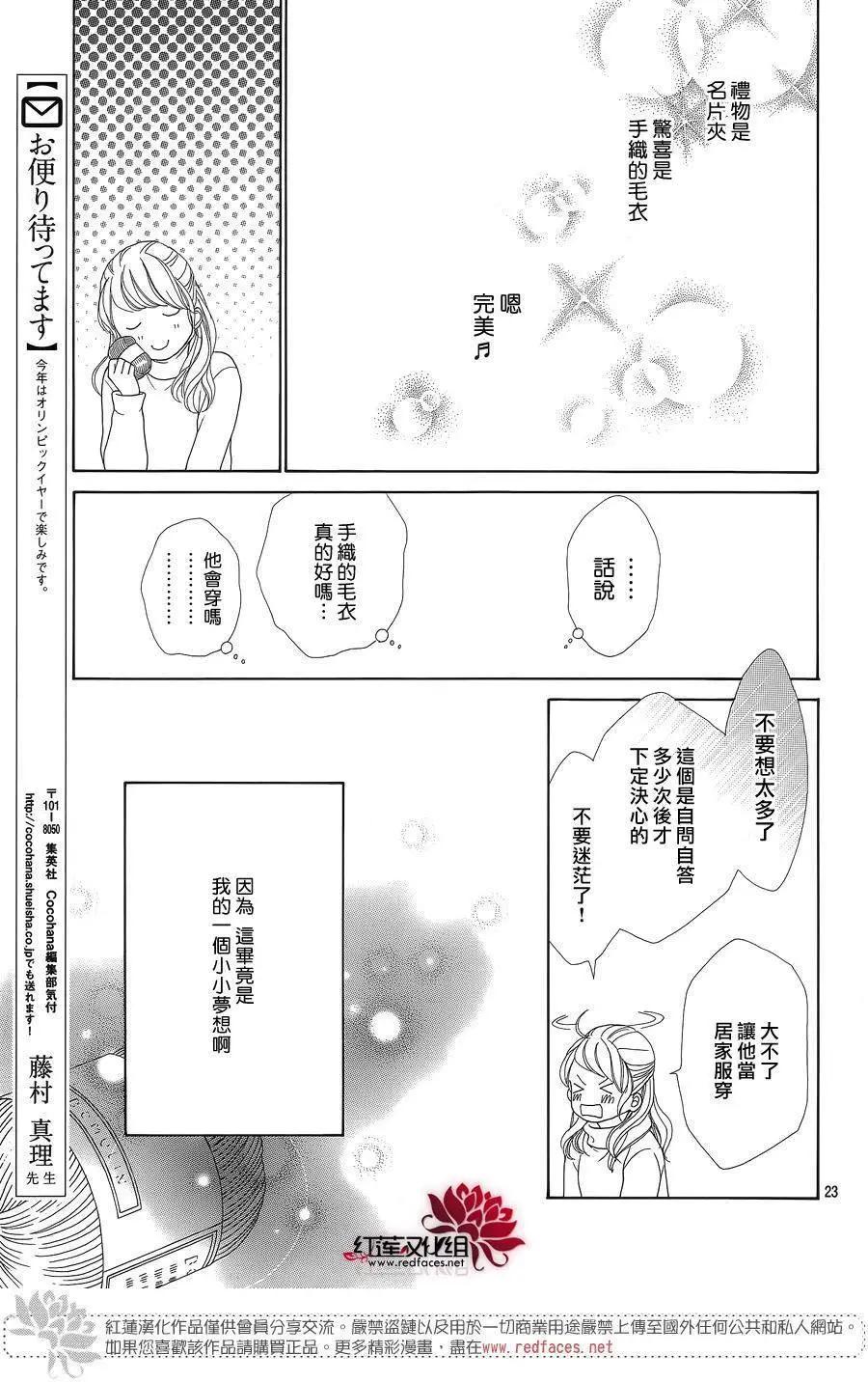今天不去上班 - 第41回(1/2) - 1