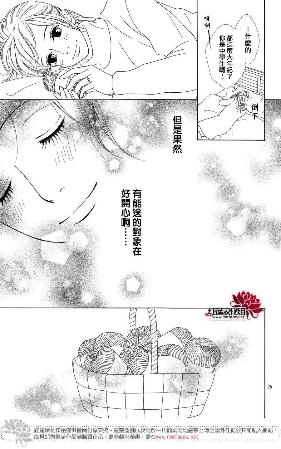 今天不去上班 - 第41回(1/2) - 3