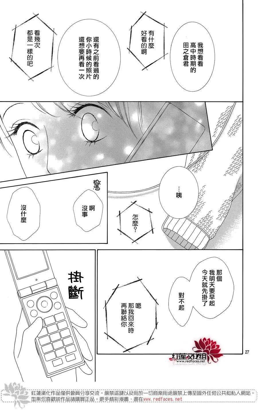 今天不去上班 - 第41回(1/2) - 5
