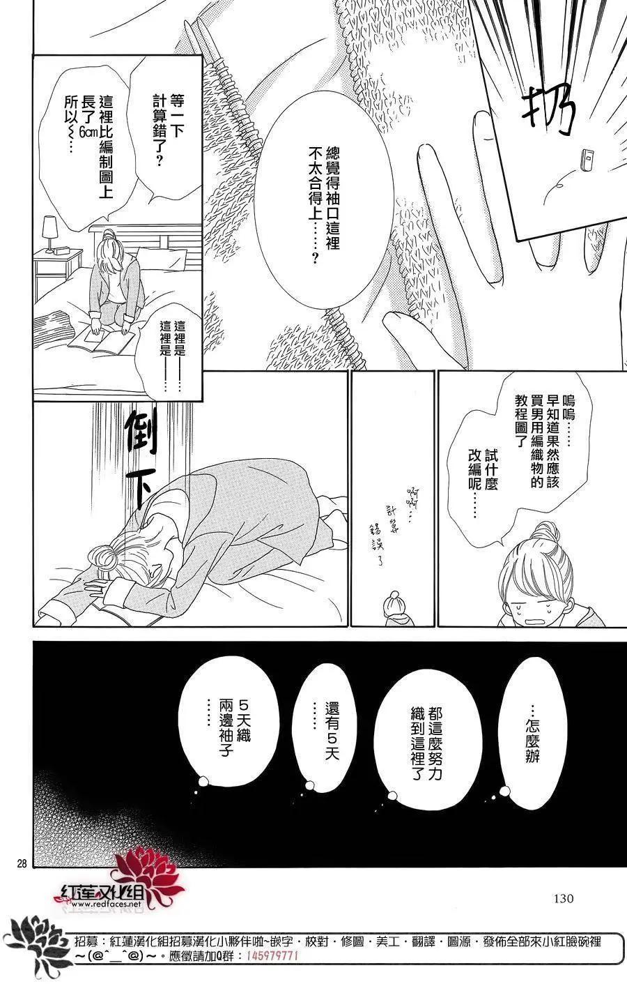 今天不去上班 - 第41回(1/2) - 6