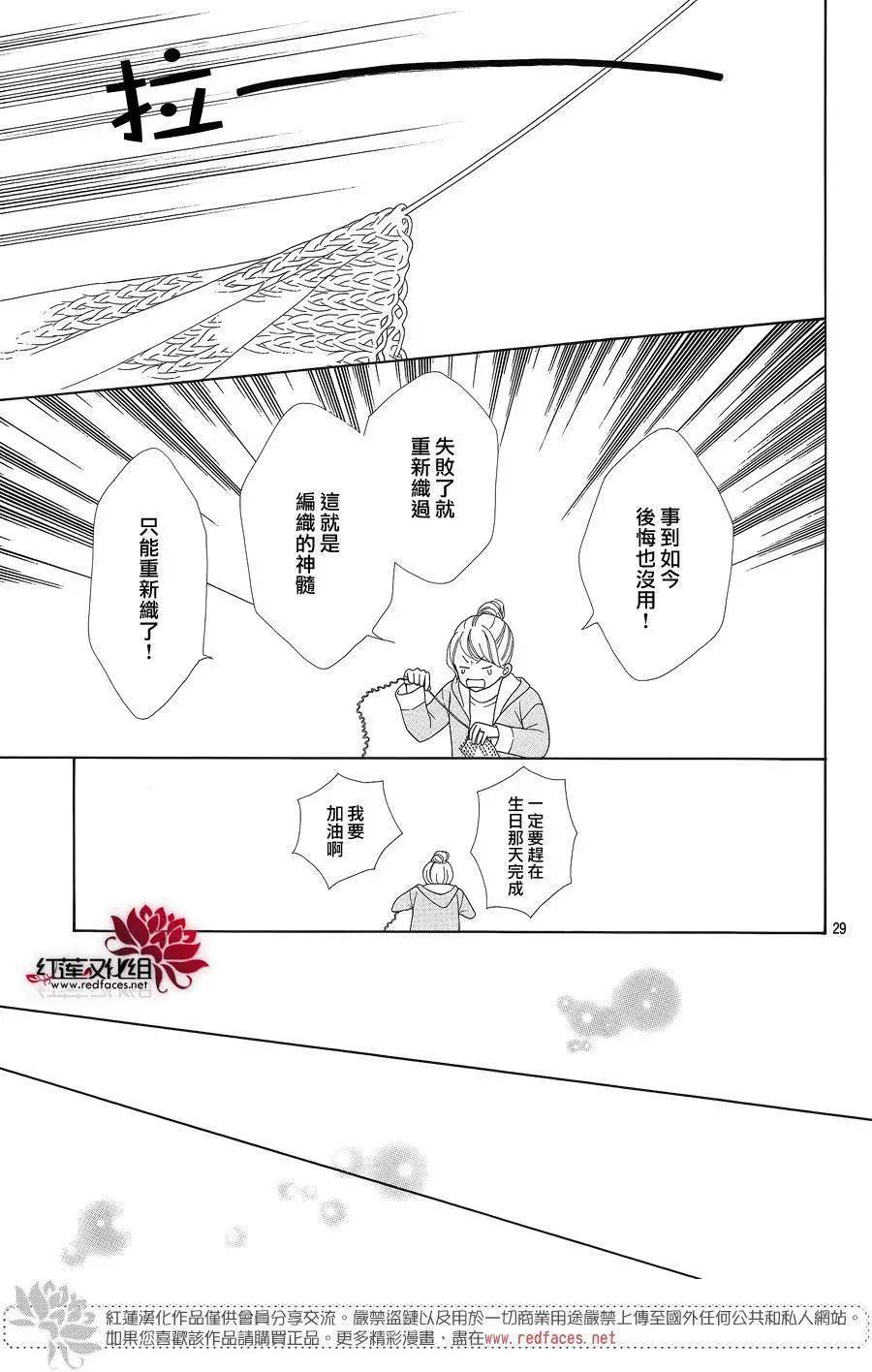 今天不去上班 - 第41回(1/2) - 7