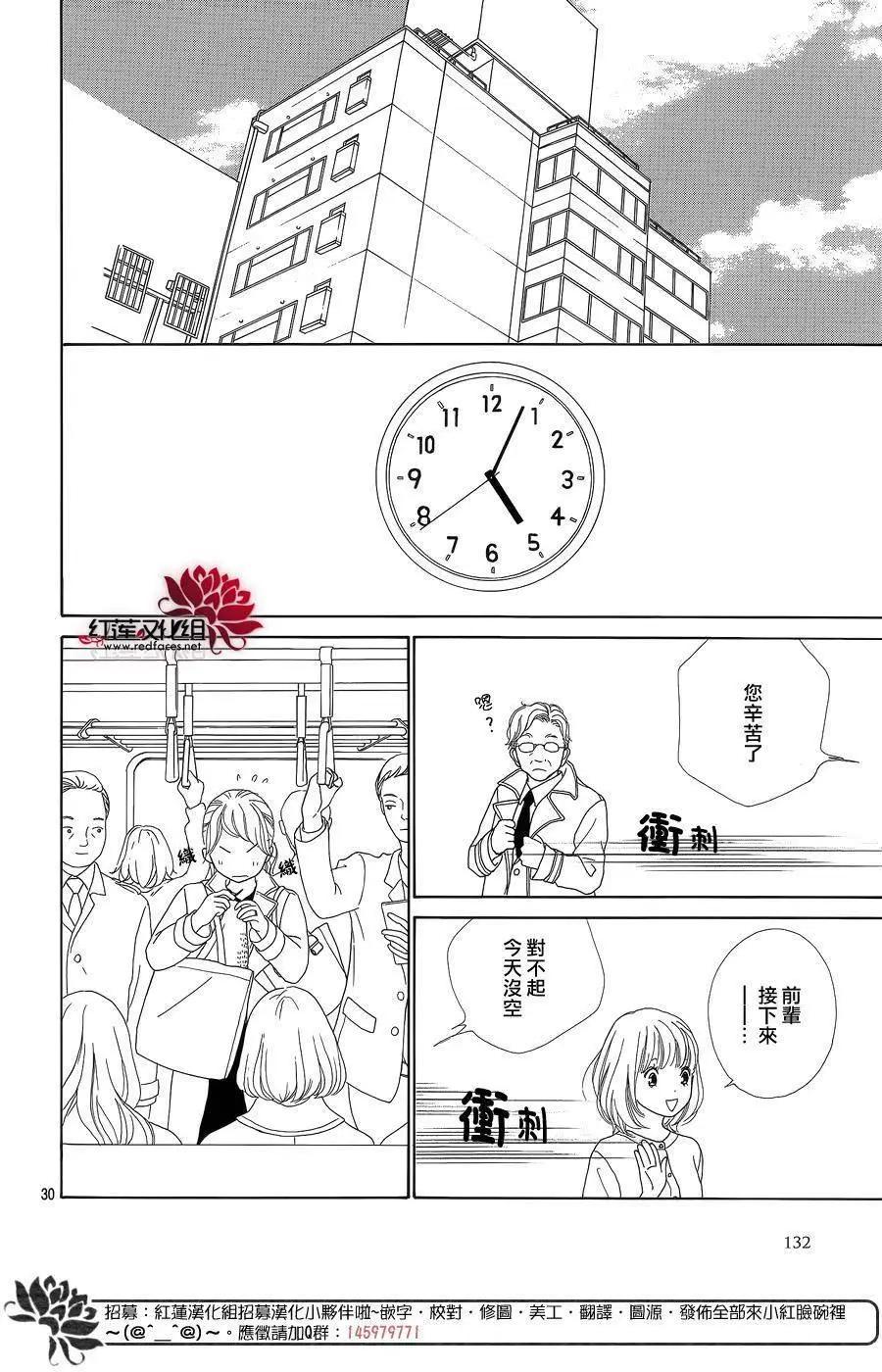 今天不去上班 - 第41回(1/2) - 8