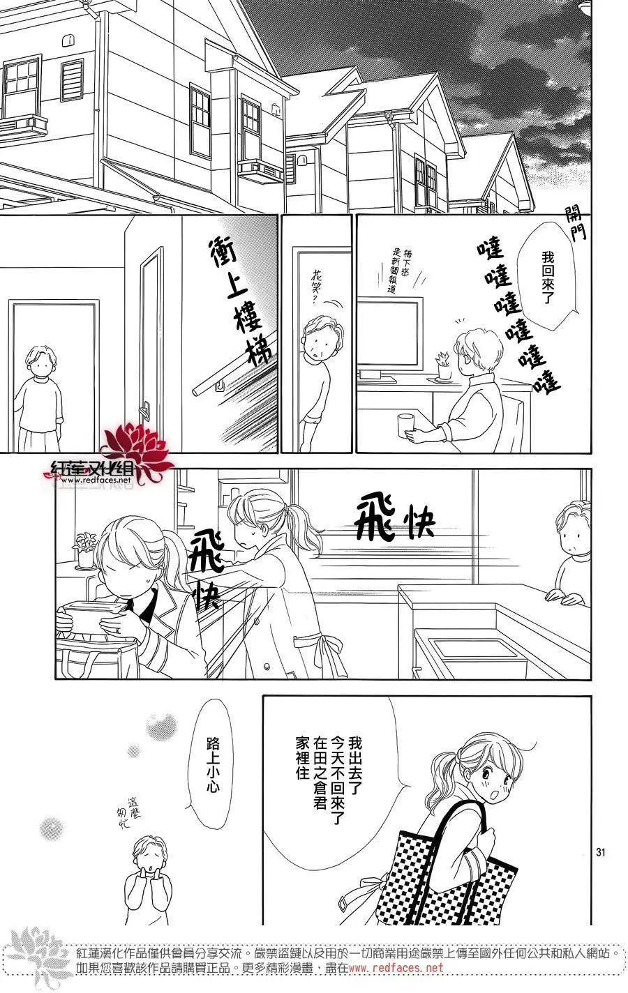 今天不去上班 - 第41回(1/2) - 1