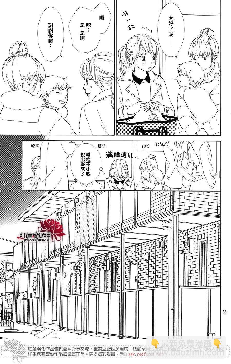 今天不去上班 - 第41回(1/2) - 3