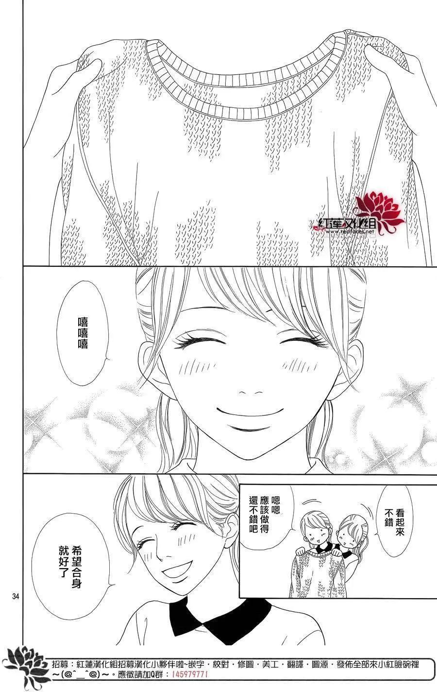 今天不去上班 - 第41回(1/2) - 4