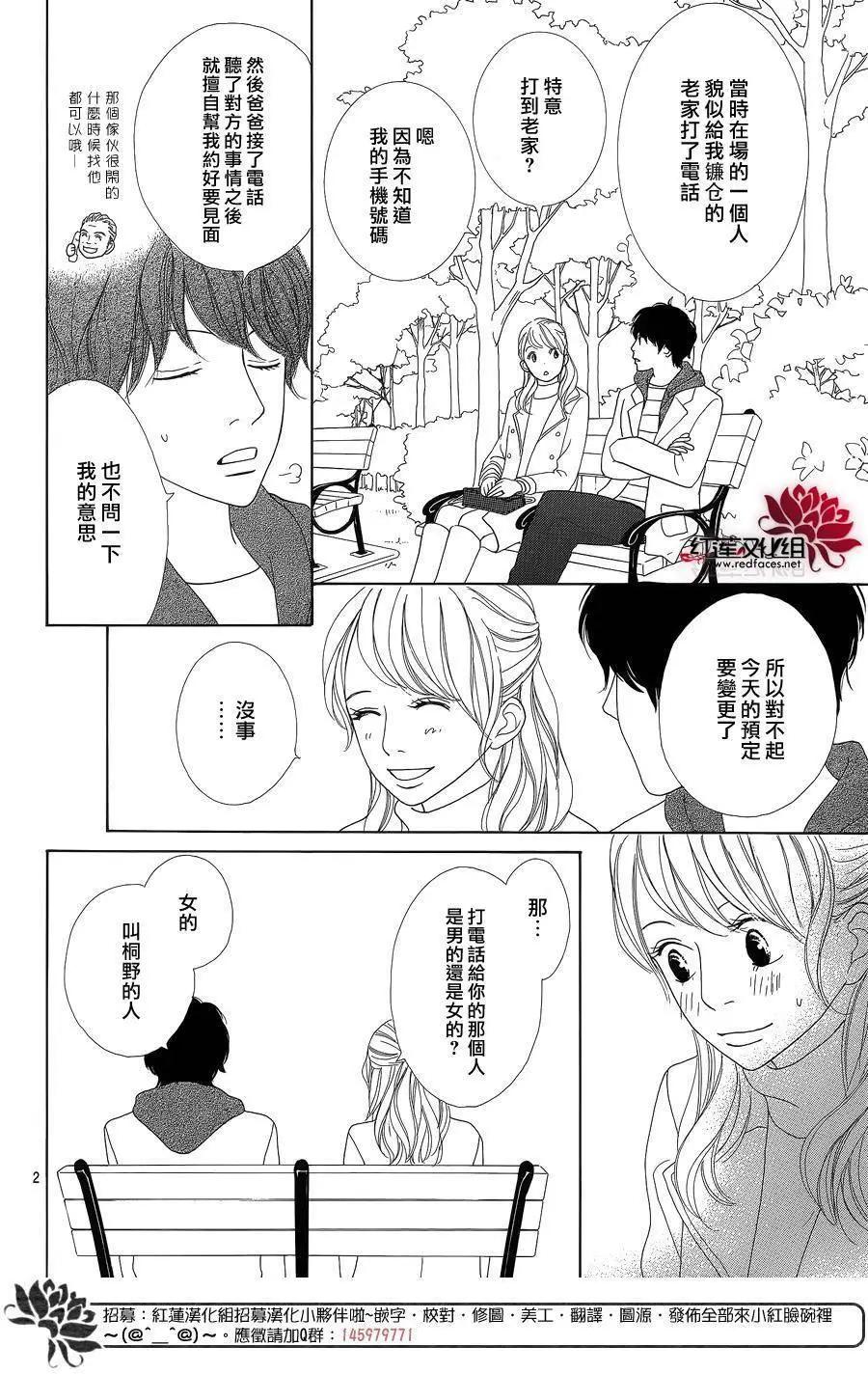 今天不去上班 - 第41回(1/2) - 4