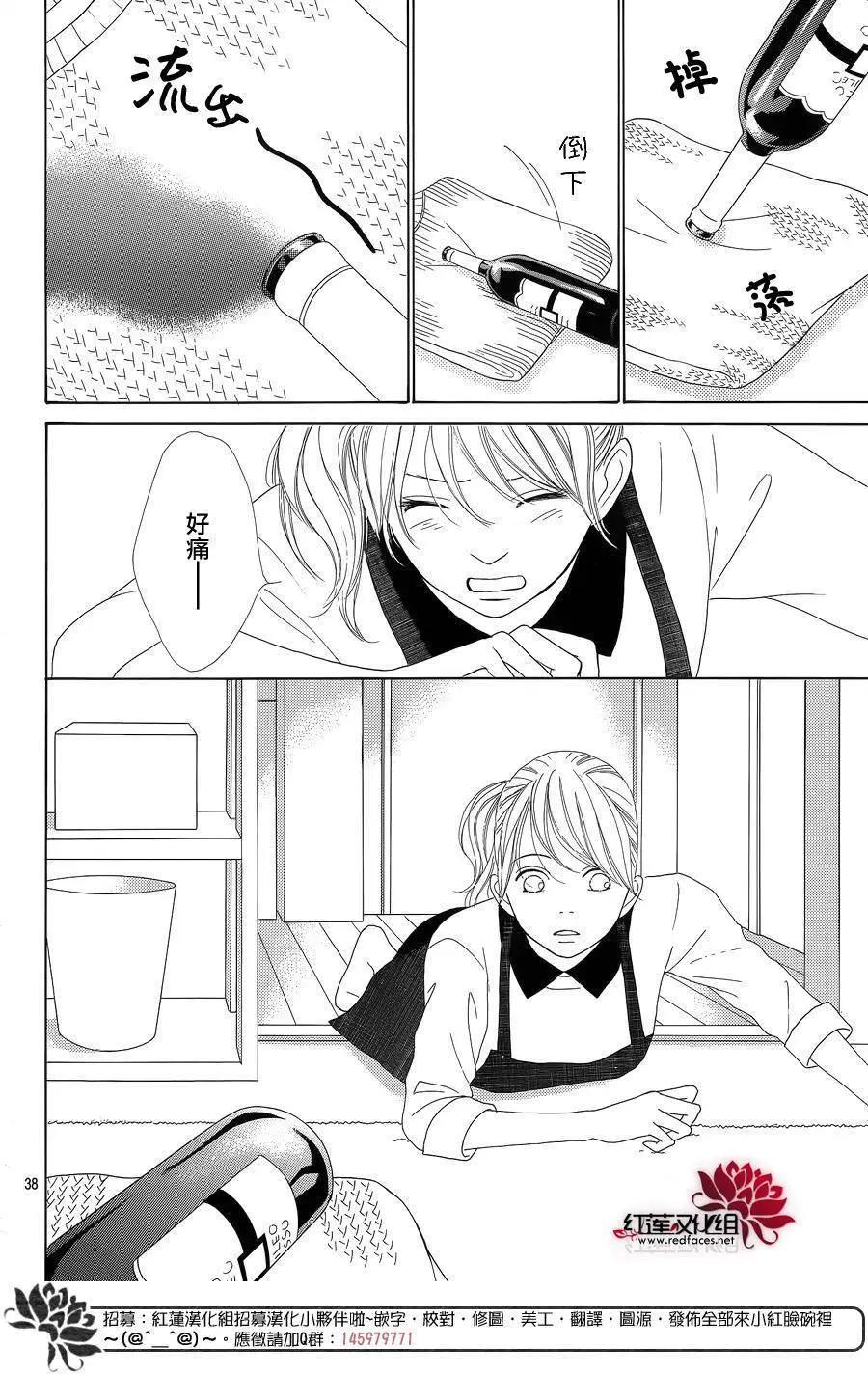 今天不去上班 - 第41回(1/2) - 8
