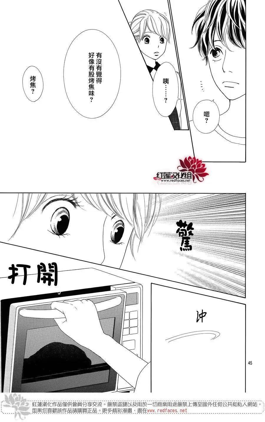 今天不去上班 - 第41回(1/2) - 7
