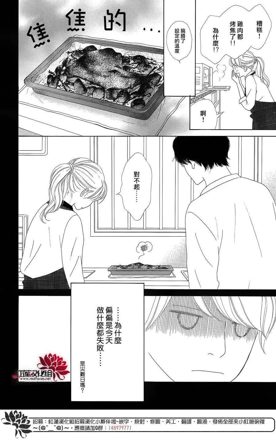 今天不去上班 - 第41回(1/2) - 8