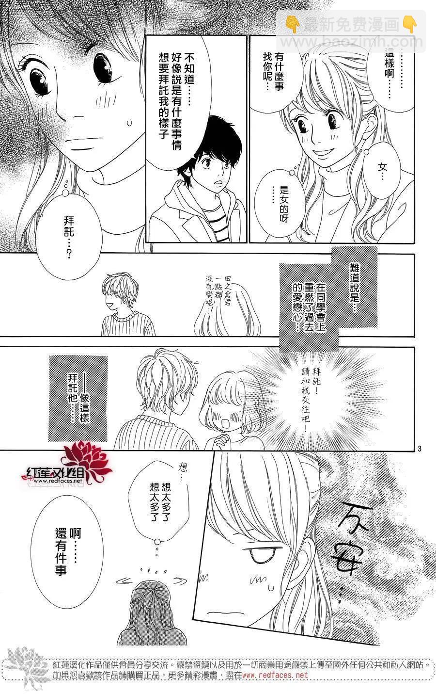 今天不去上班 - 第41回(1/2) - 5