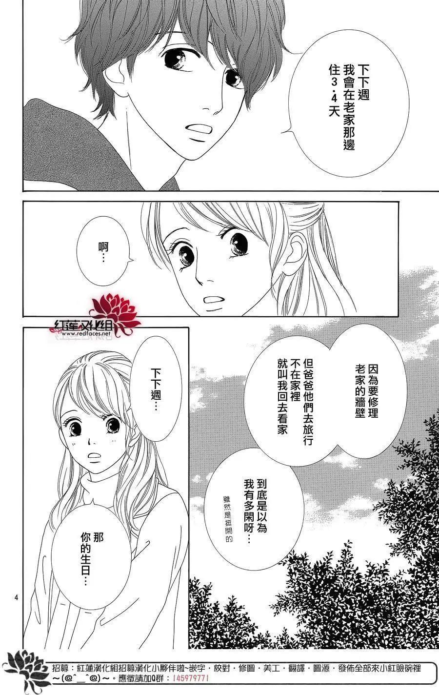 今天不去上班 - 第41回(1/2) - 6