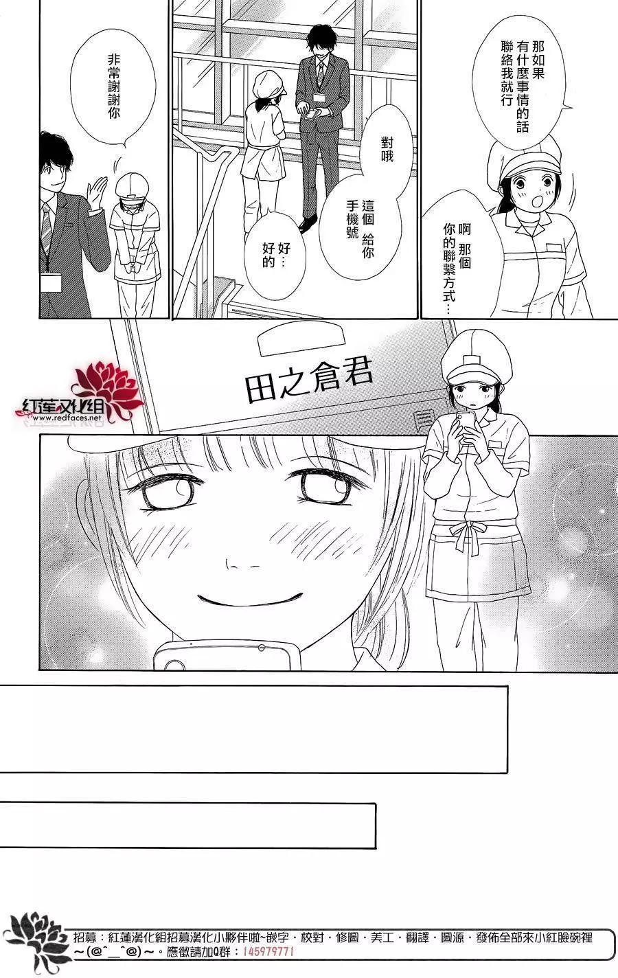 今天不去上班 - 第43回 - 3