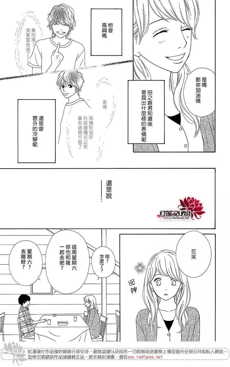 今天不去上班 - 第43回 - 6