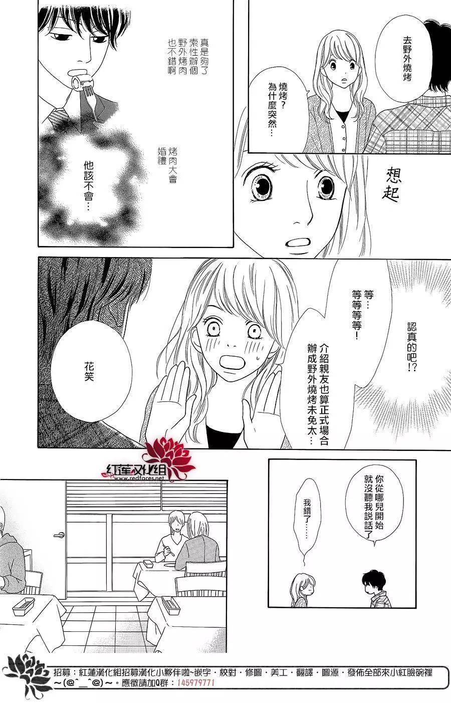 今天不去上班 - 第43回 - 7