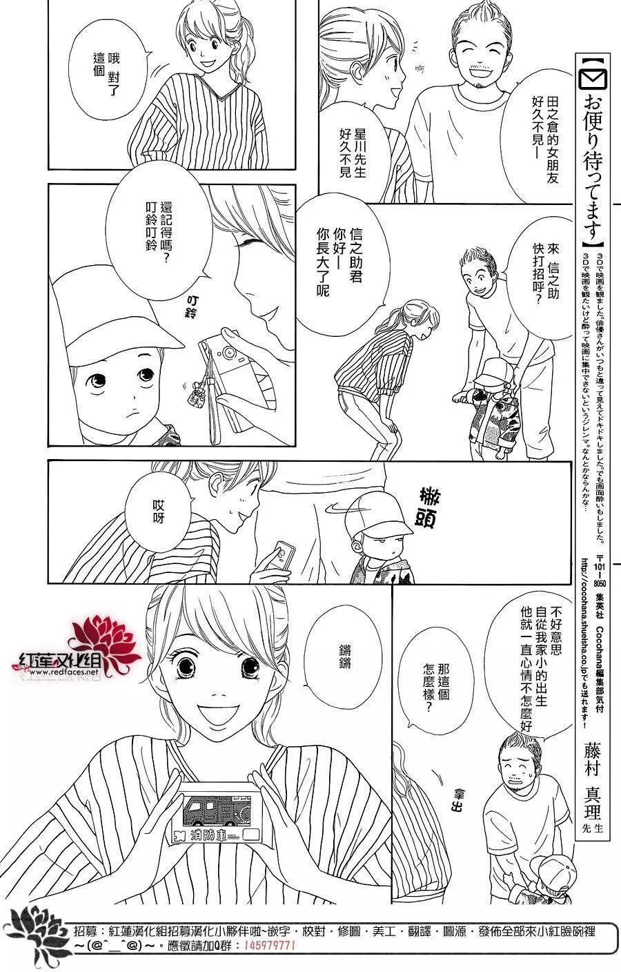 今天不去上班 - 第43回 - 4
