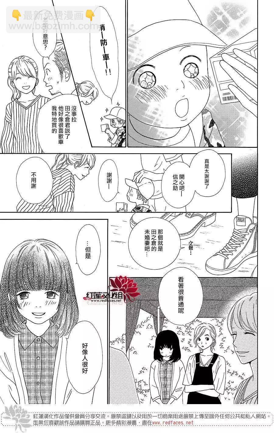 今天不去上班 - 第43回 - 5