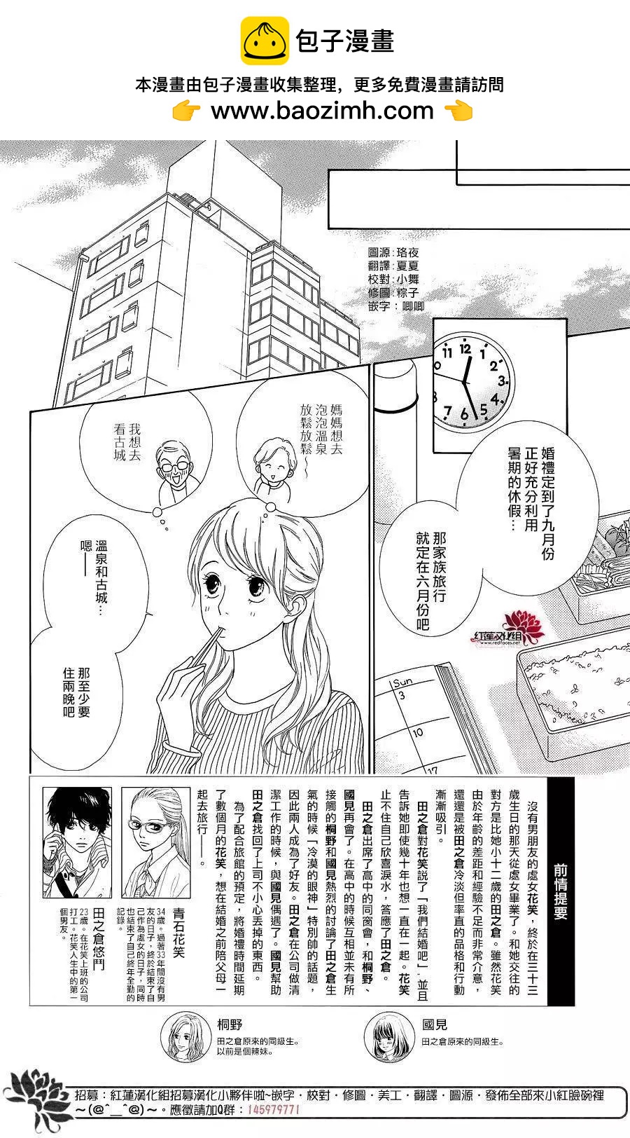 今天不去上班 - 第43回 - 2