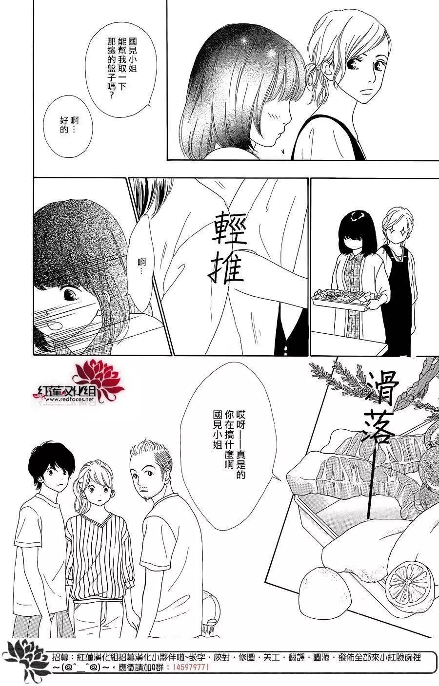 今天不去上班 - 第43回 - 6