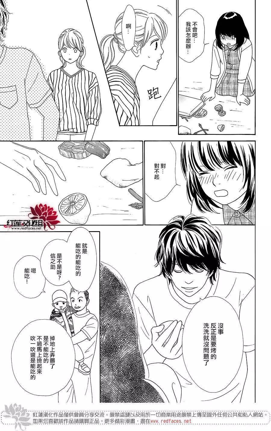 今天不去上班 - 第43回 - 7