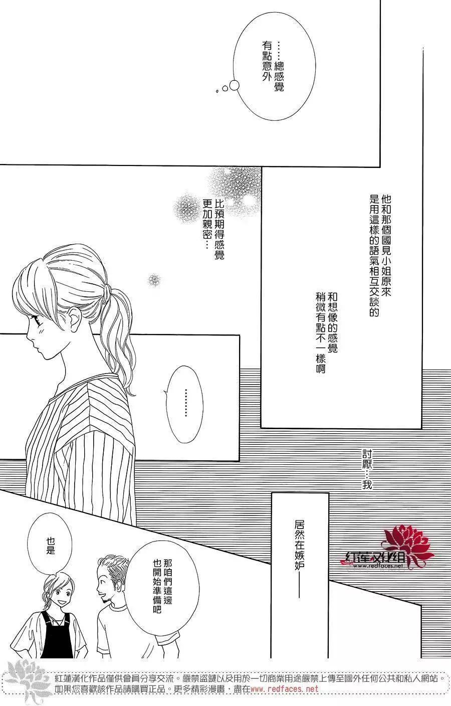 今天不去上班 - 第43回 - 2