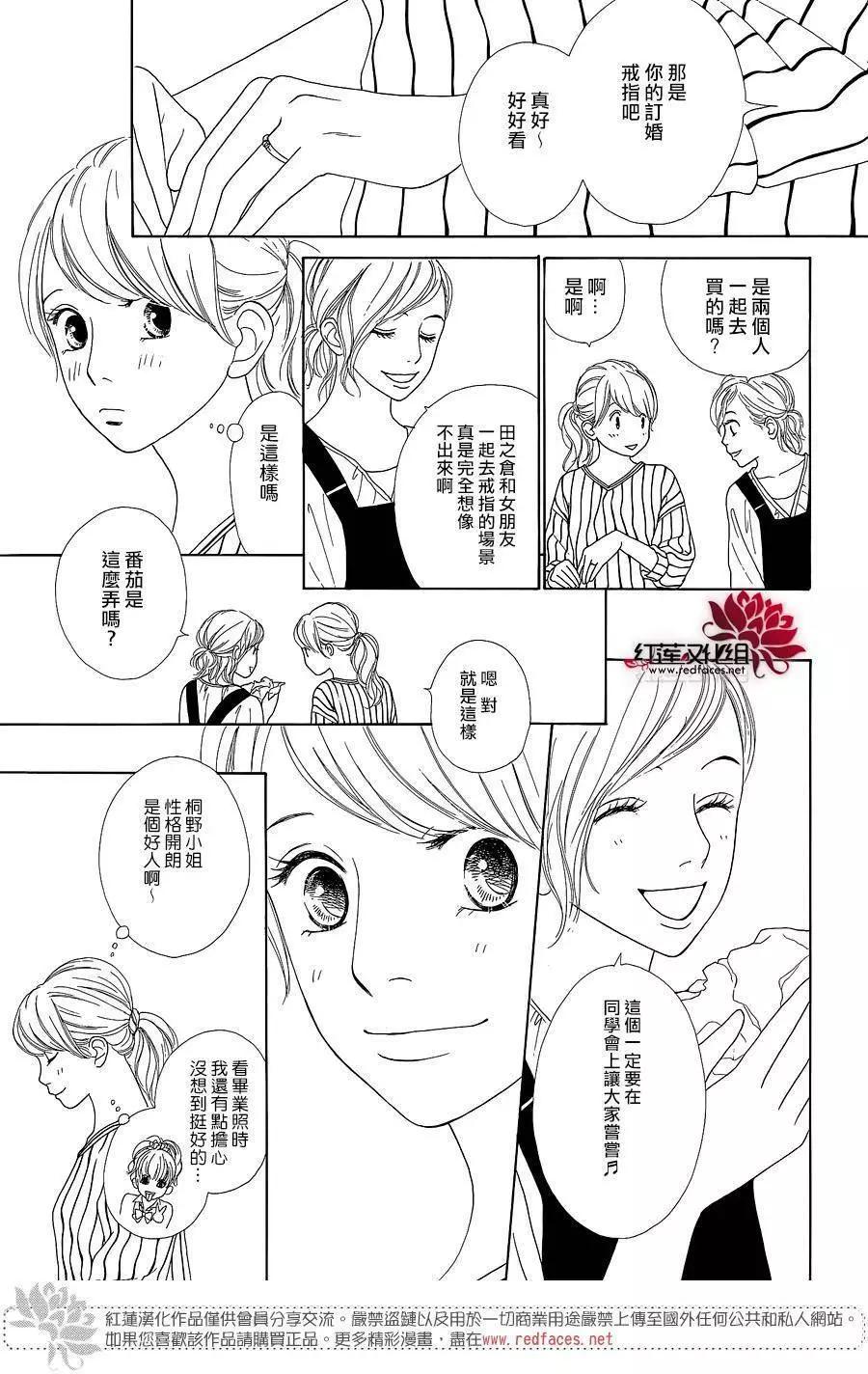 今天不去上班 - 第43回 - 4