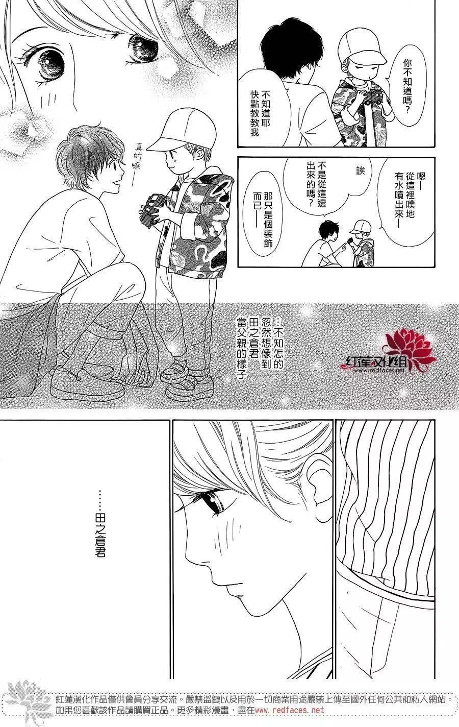 今天不去上班 - 第43回 - 3