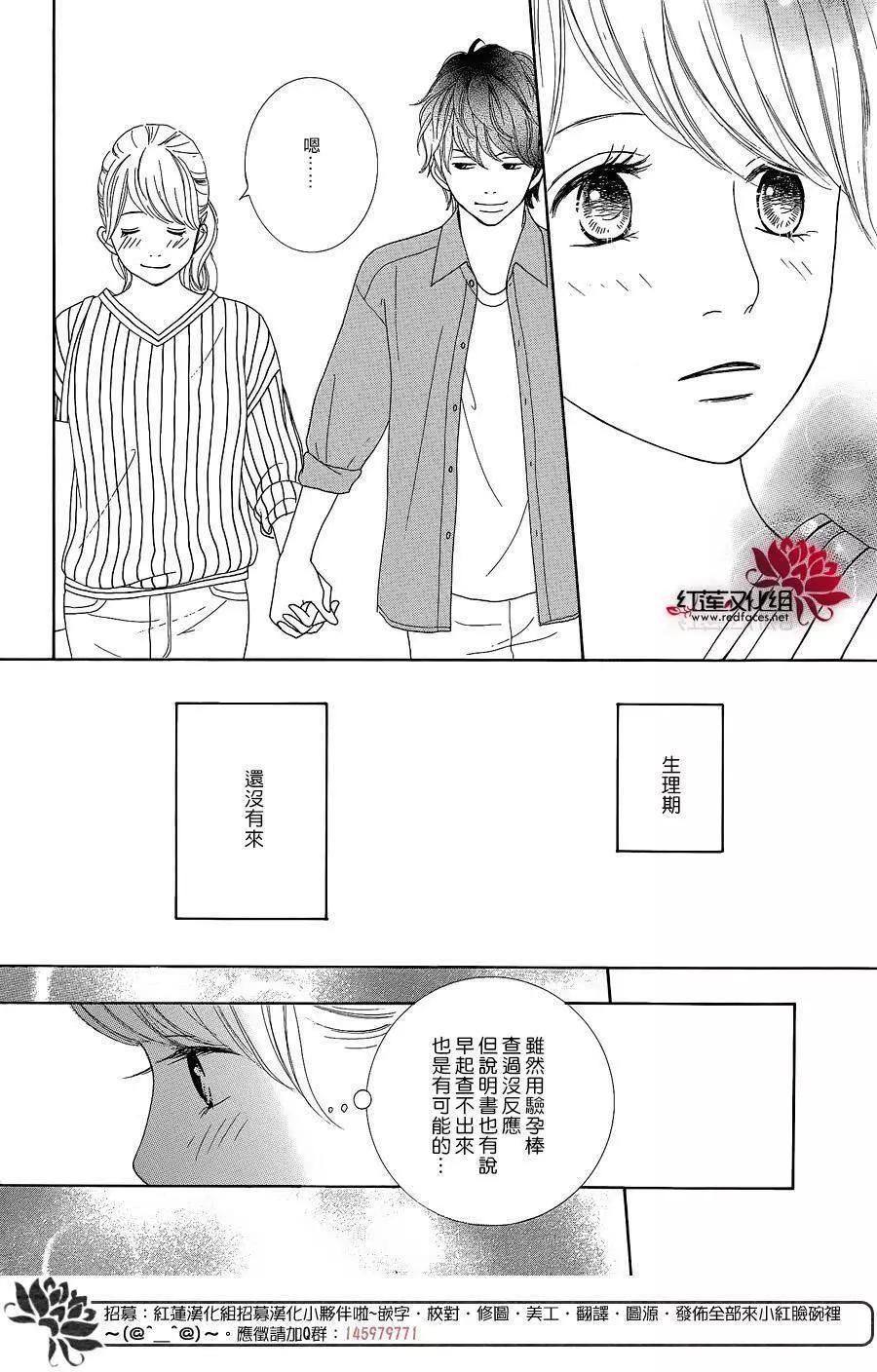 今天不去上班 - 第43回 - 6