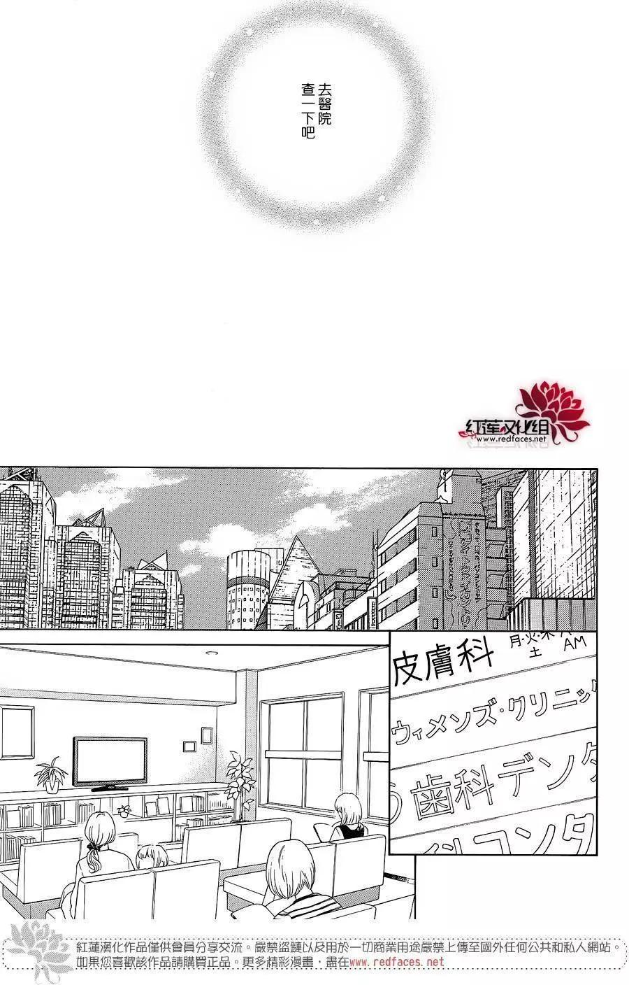 今天不去上班 - 第43回 - 7
