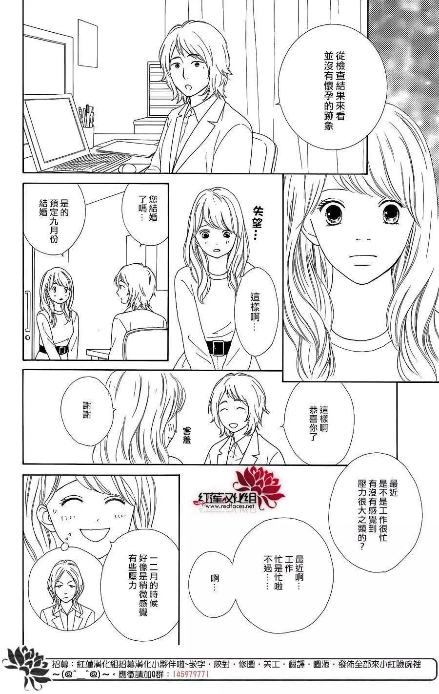 今天不去上班 - 第43回 - 1