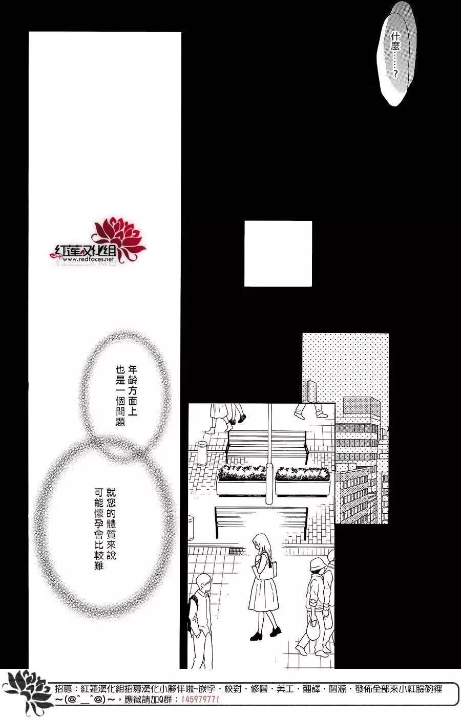 今天不去上班 - 第43回 - 3