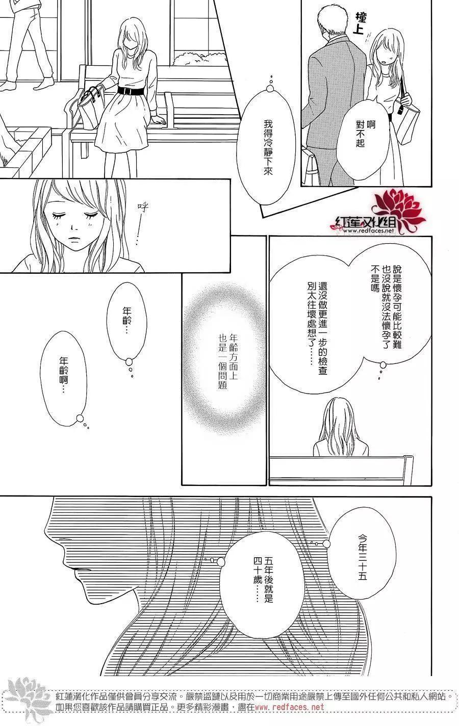 今天不去上班 - 第43回 - 4