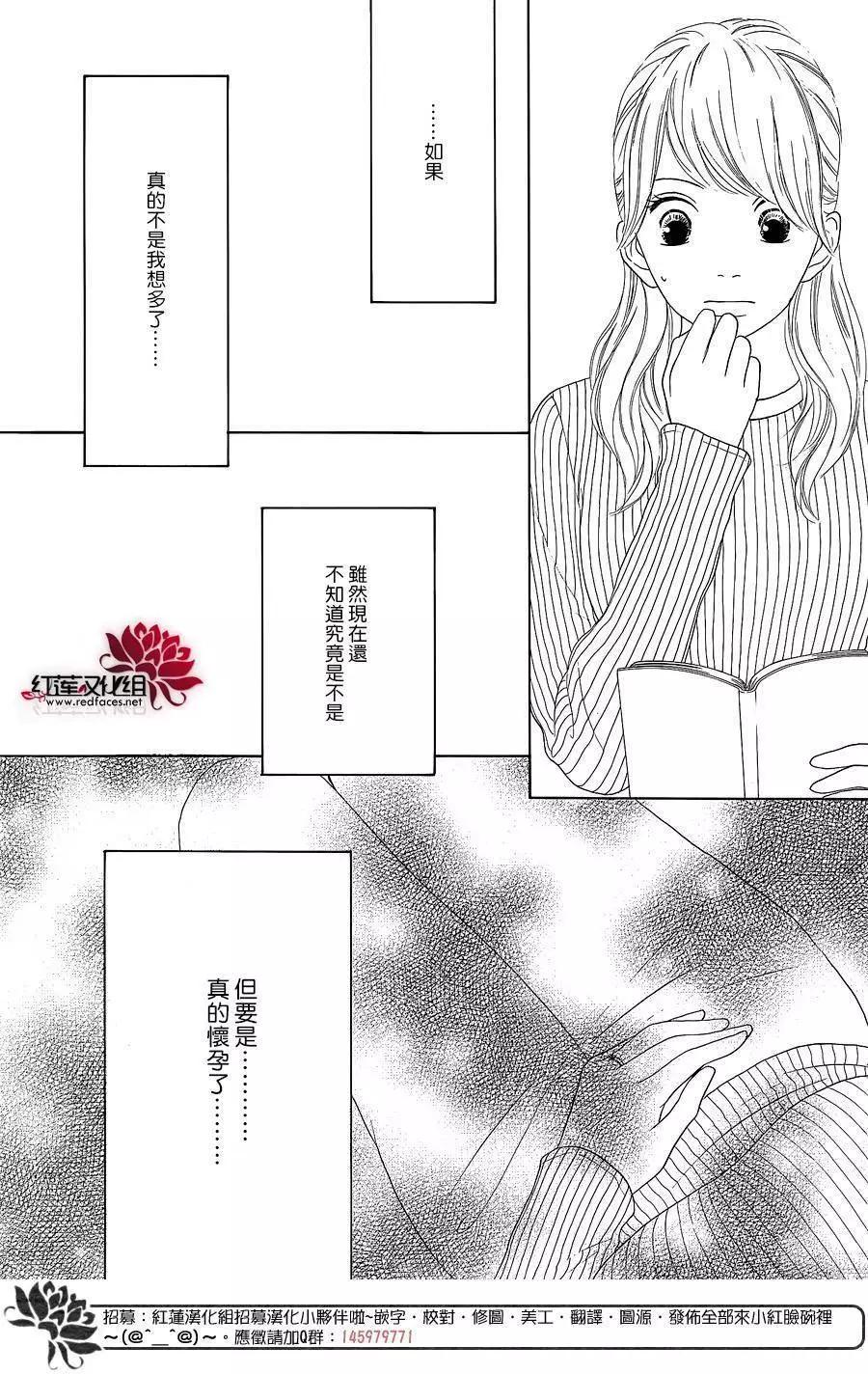 今天不去上班 - 第43回 - 4