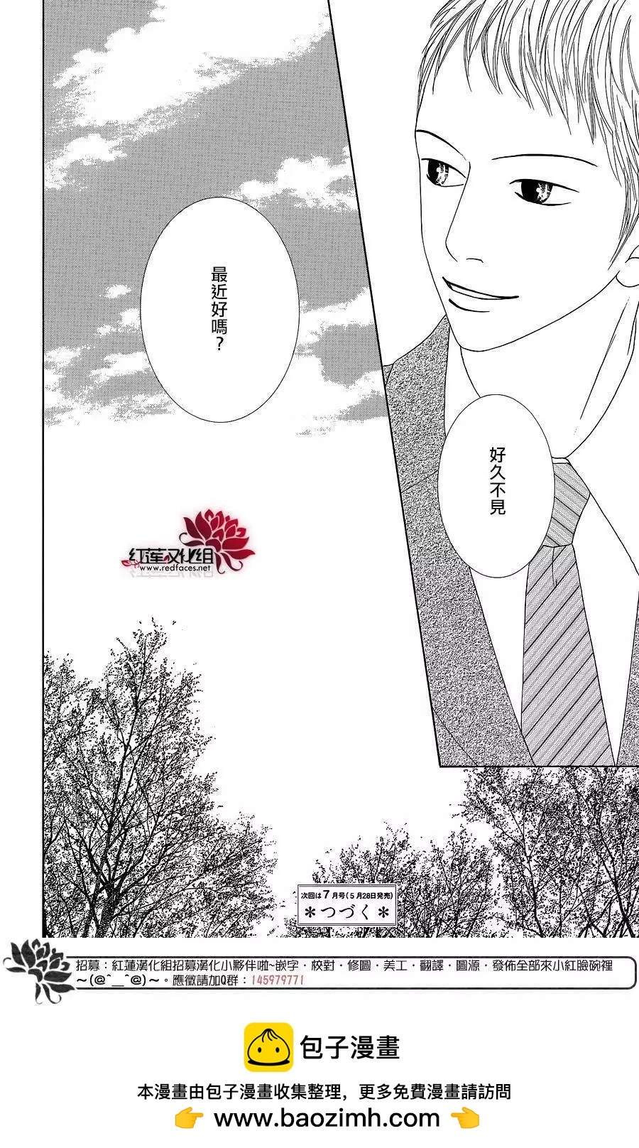今天不去上班 - 第43回 - 2