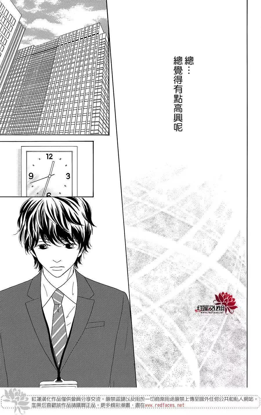 今天不去上班 - 第43回 - 5