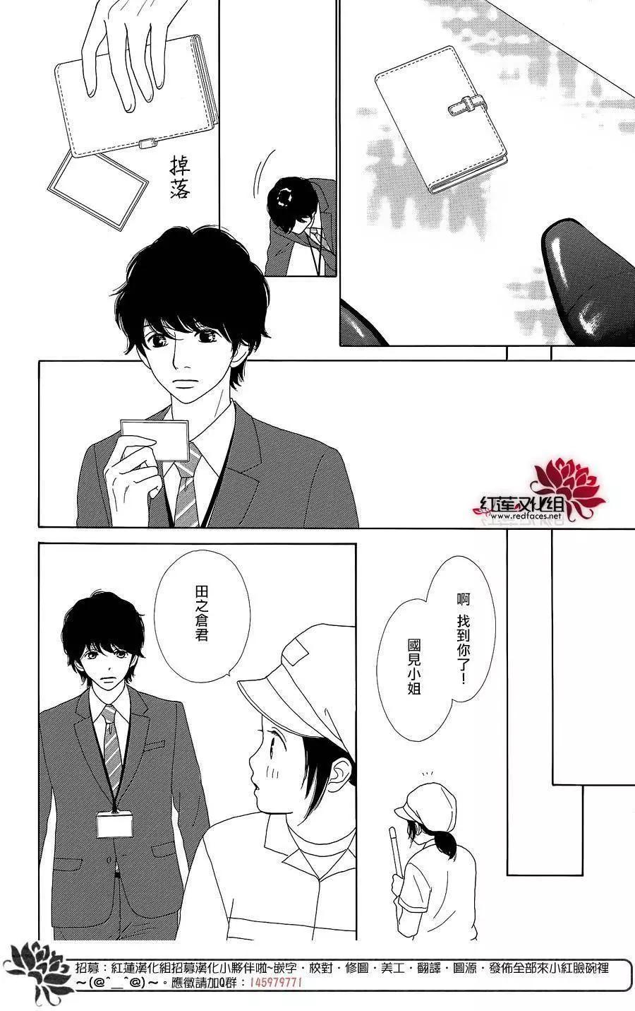 今天不去上班 - 第43回 - 6
