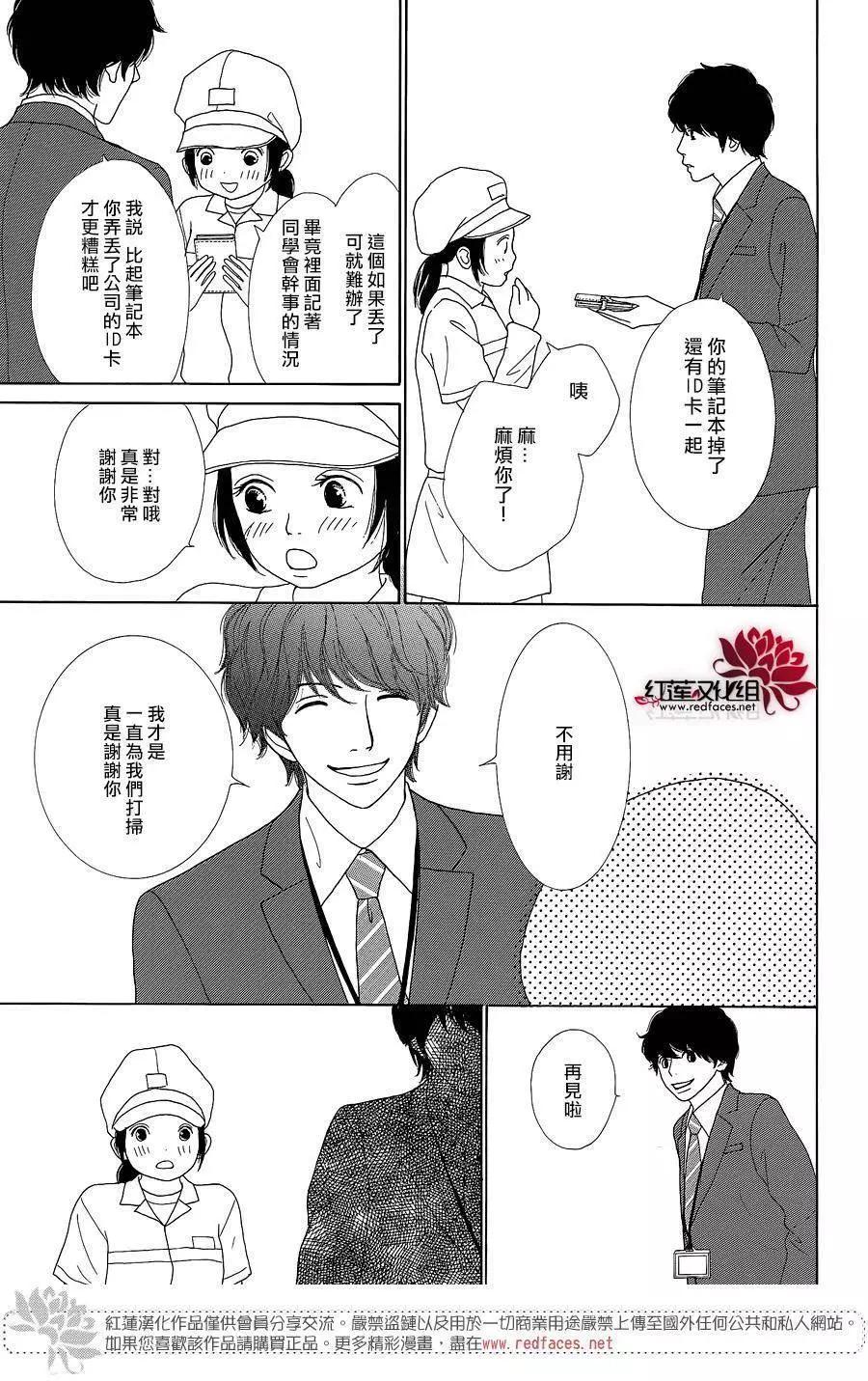 今天不去上班 - 第43回 - 7