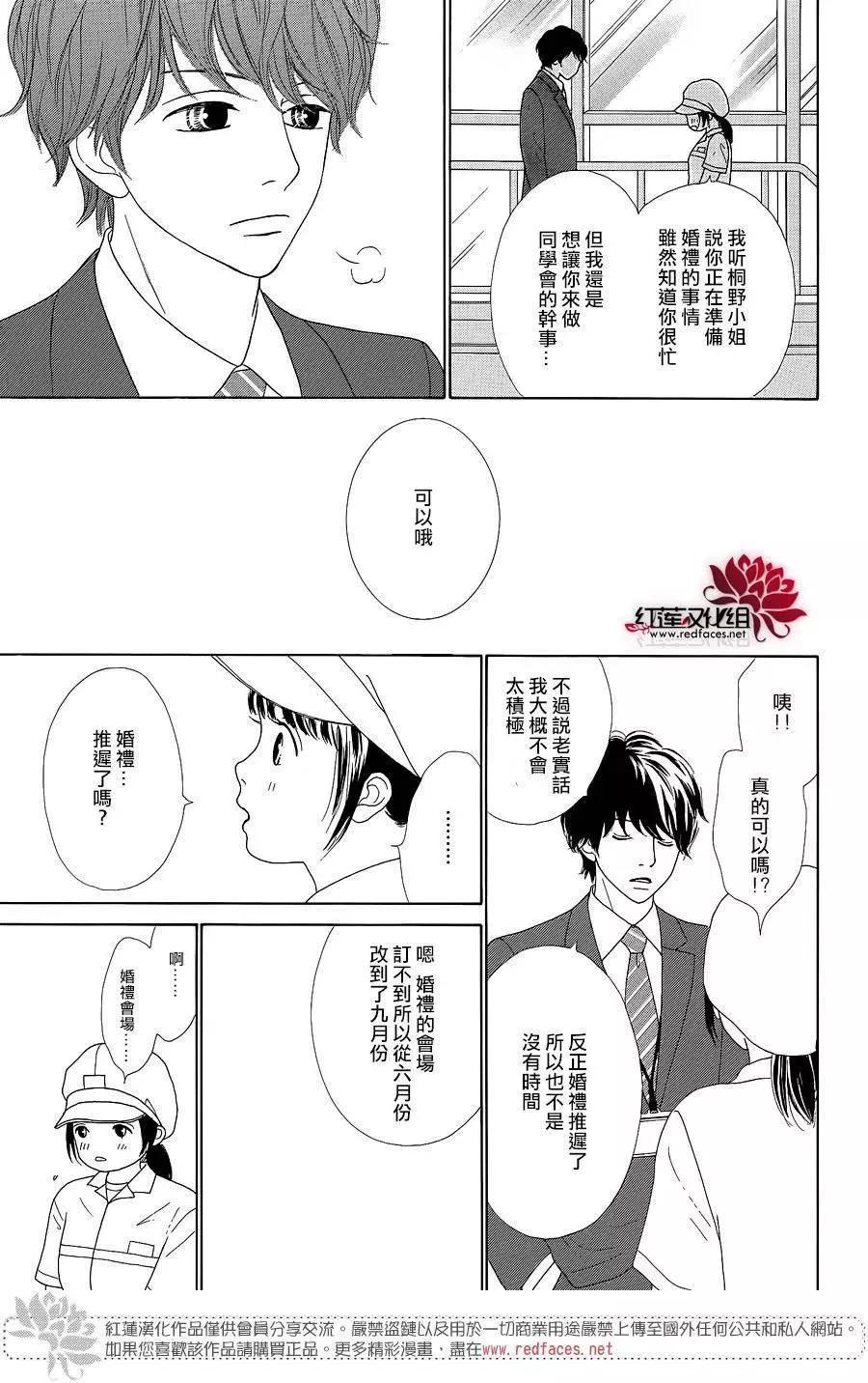 今天不去上班 - 第43回 - 2