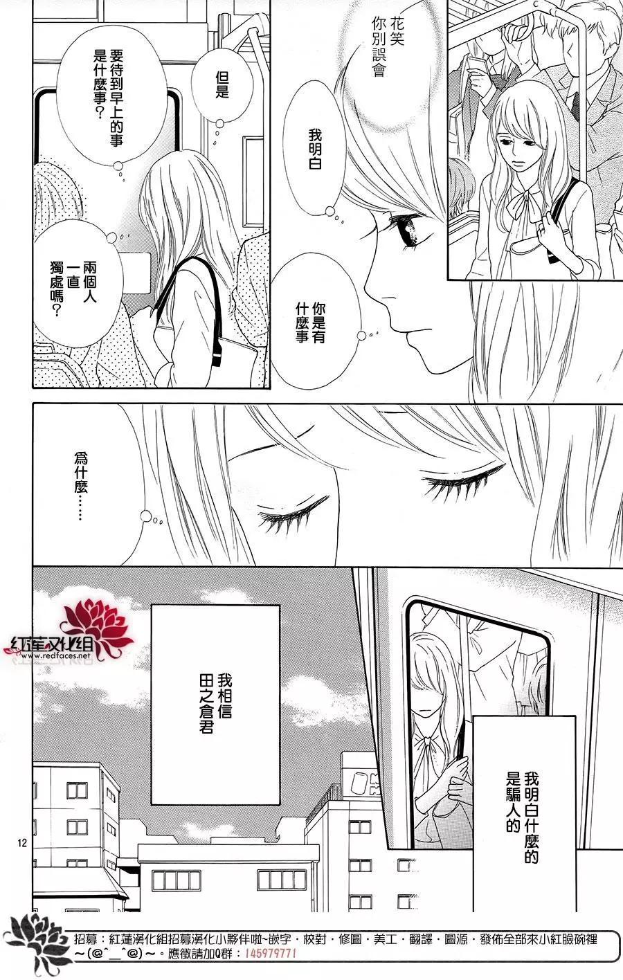 今天不去上班 - 第47回(1/2) - 4