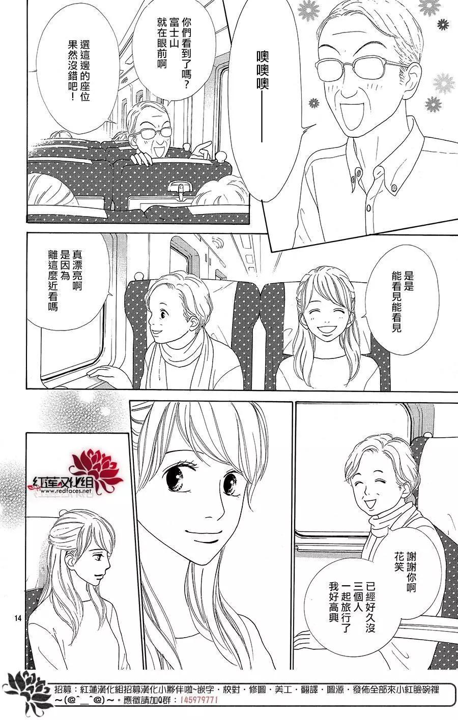 今天不去上班 - 第47回(1/2) - 6