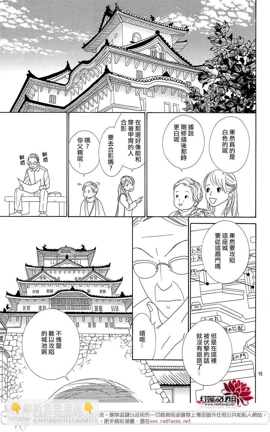 今天不去上班 - 第47回(1/2) - 7
