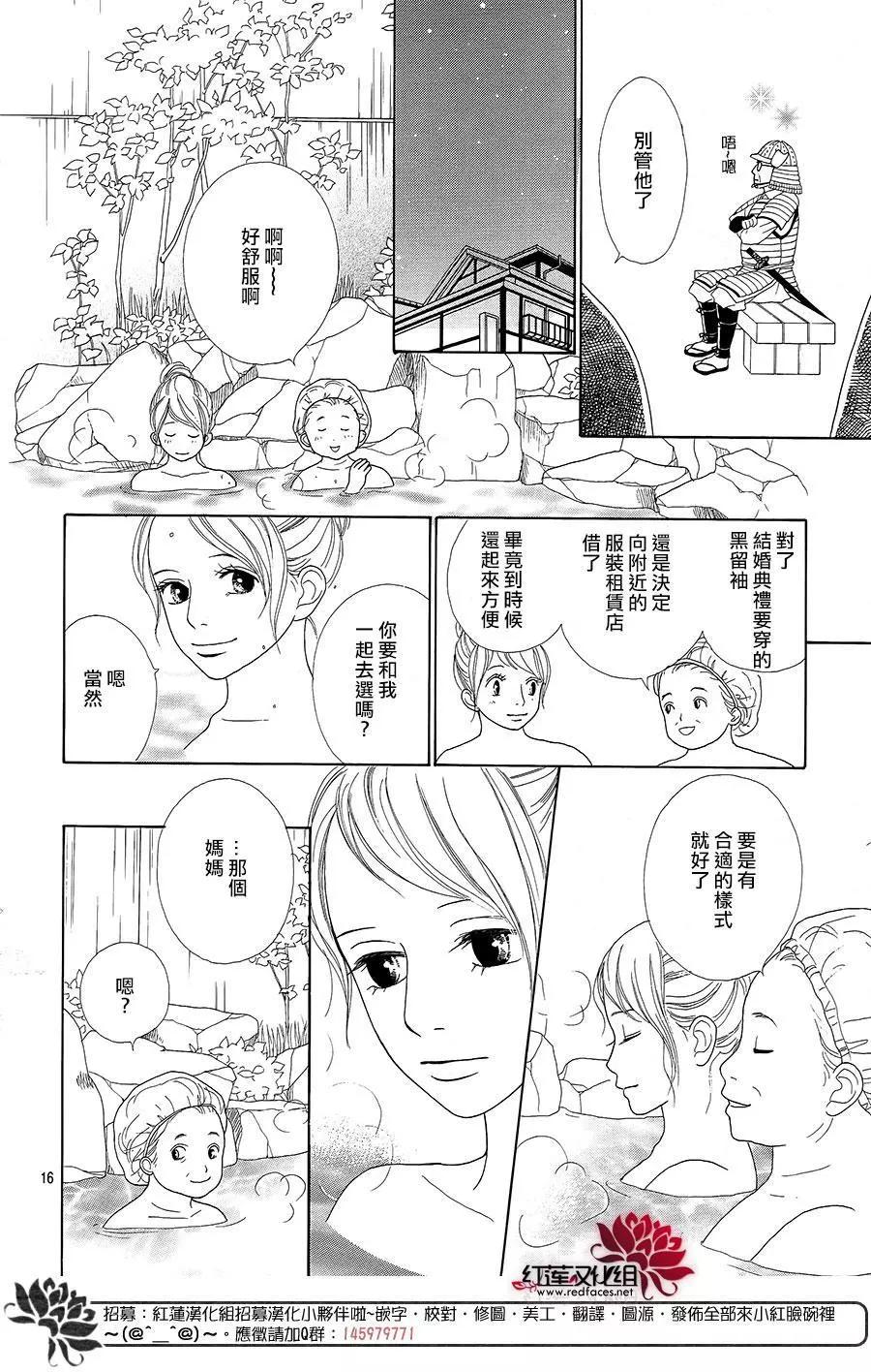 今天不去上班 - 第47回(1/2) - 8