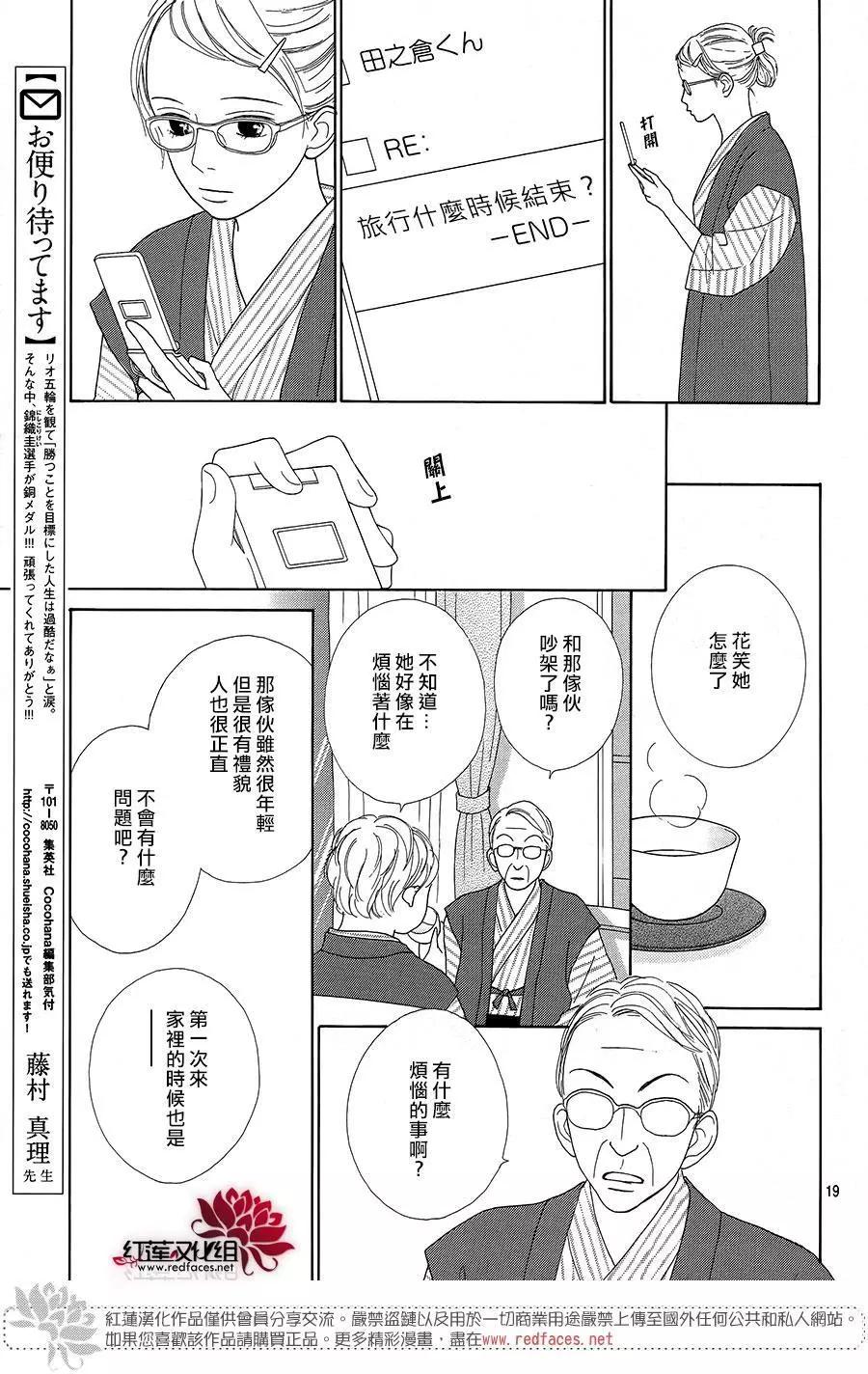 今天不去上班 - 第47回(1/2) - 3