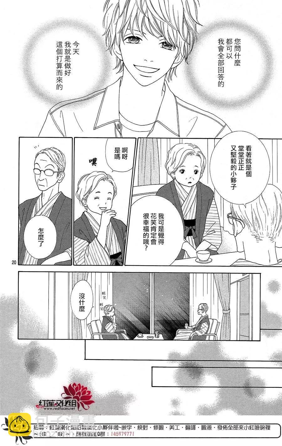 今天不去上班 - 第47回(1/2) - 4