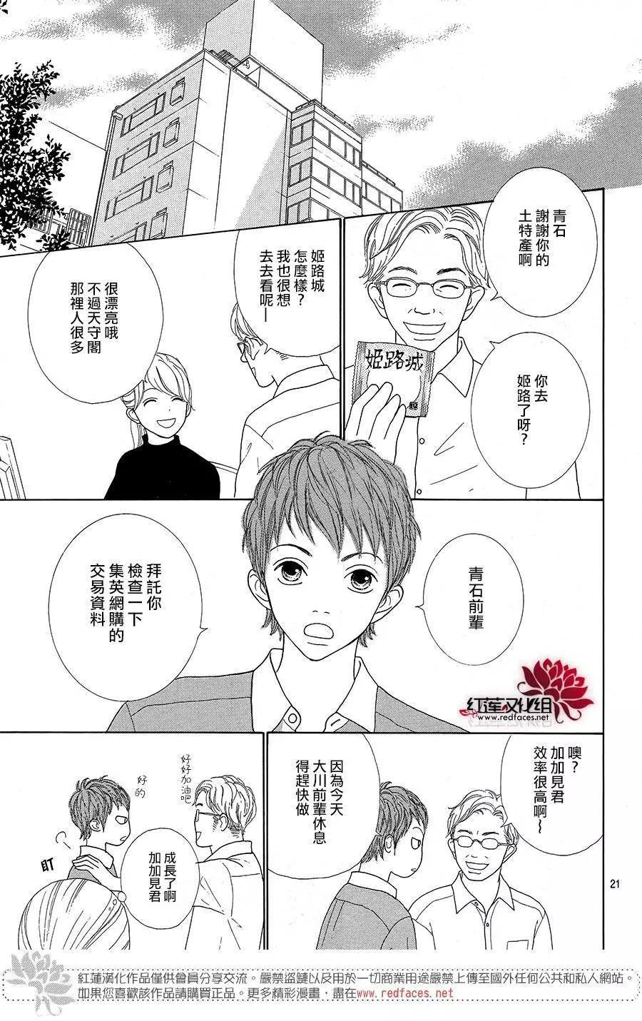 今天不去上班 - 第47回(1/2) - 5