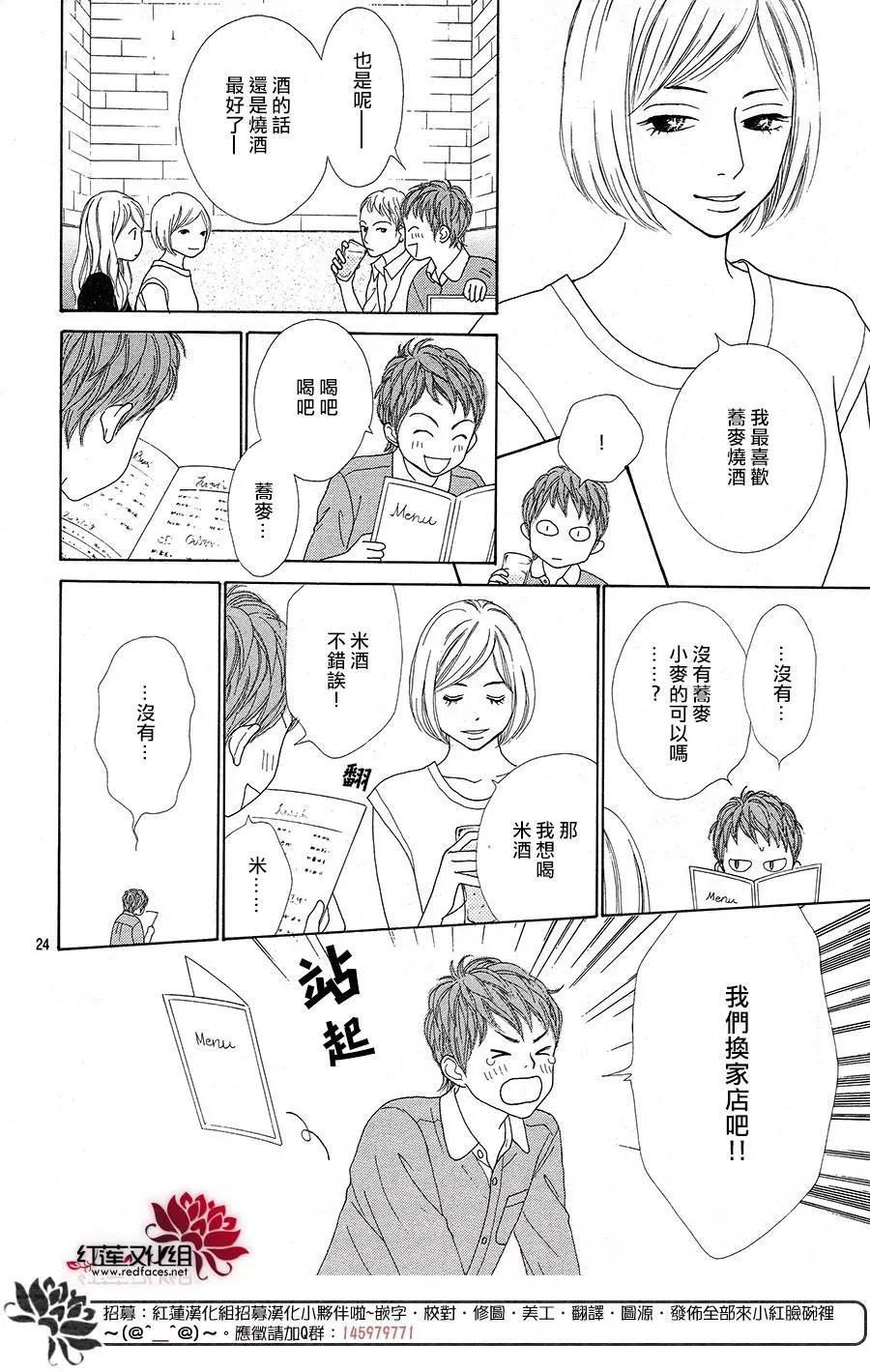 今天不去上班 - 第47回(1/2) - 8