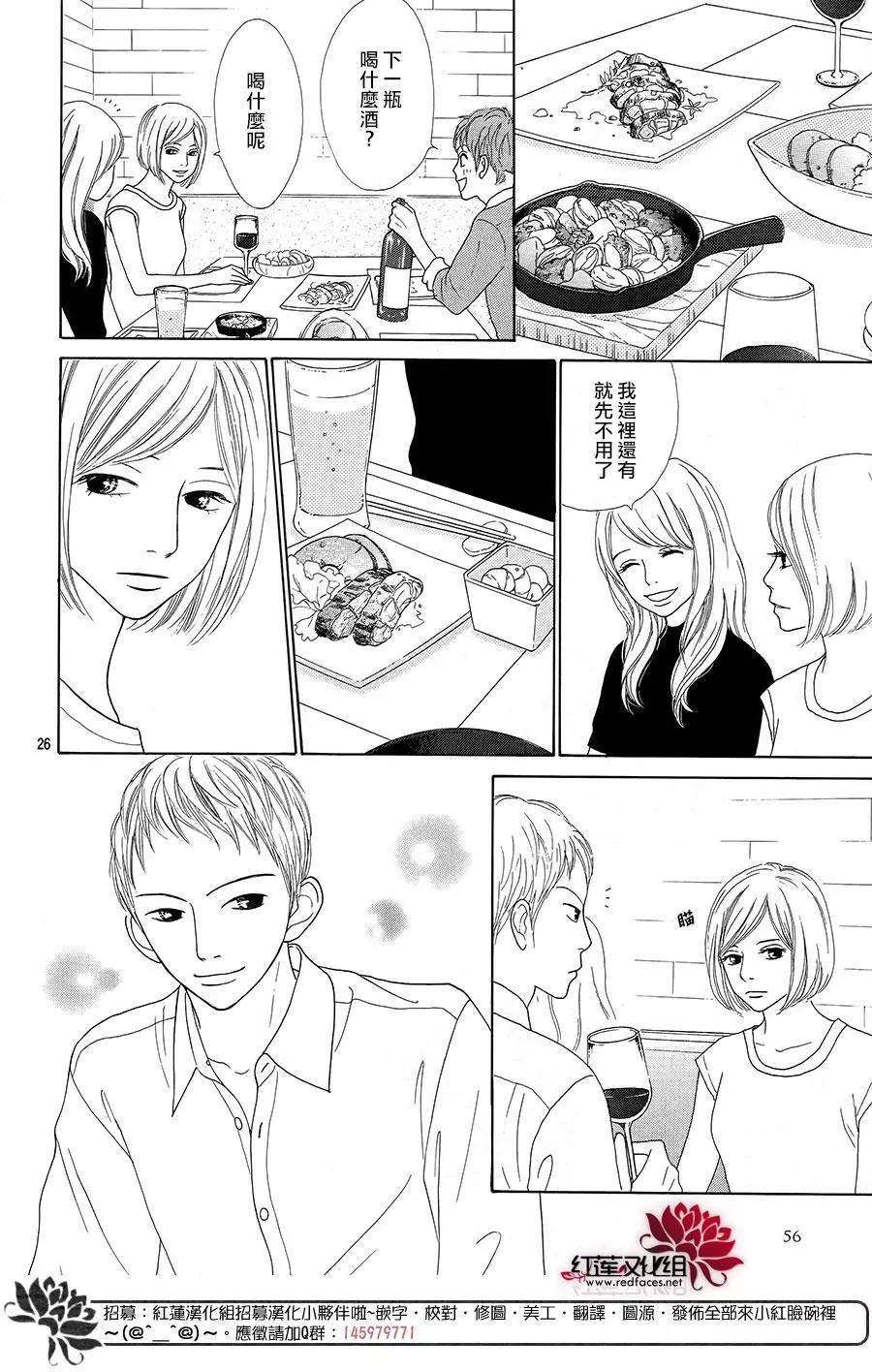 今天不去上班 - 第47回(1/2) - 2