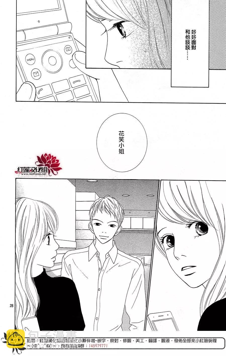 今天不去上班 - 第47回(1/2) - 4