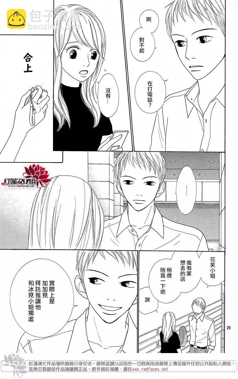 今天不去上班 - 第47回(1/2) - 5