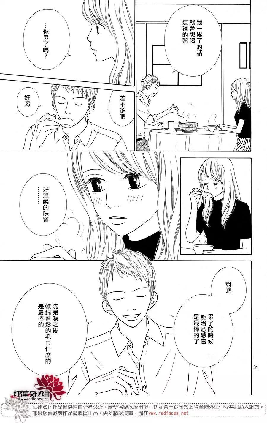 今天不去上班 - 第47回(1/2) - 7