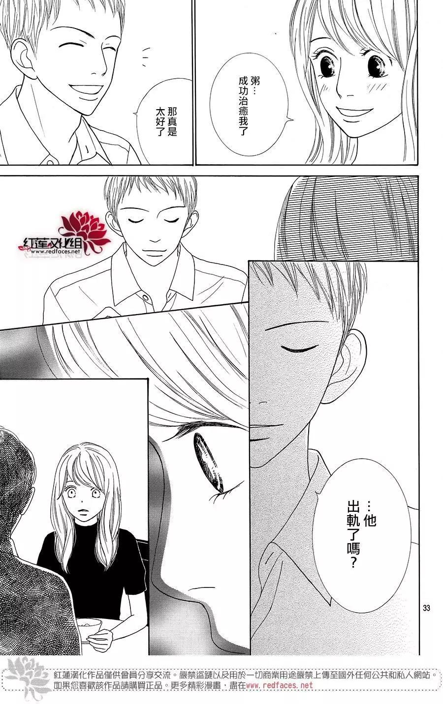 今天不去上班 - 第47回(1/2) - 1